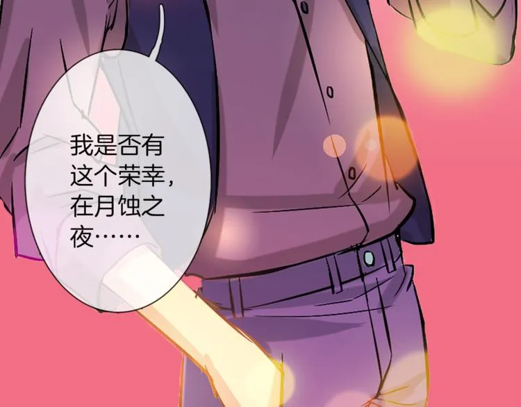 第1话 月蚀马戏团 第9页