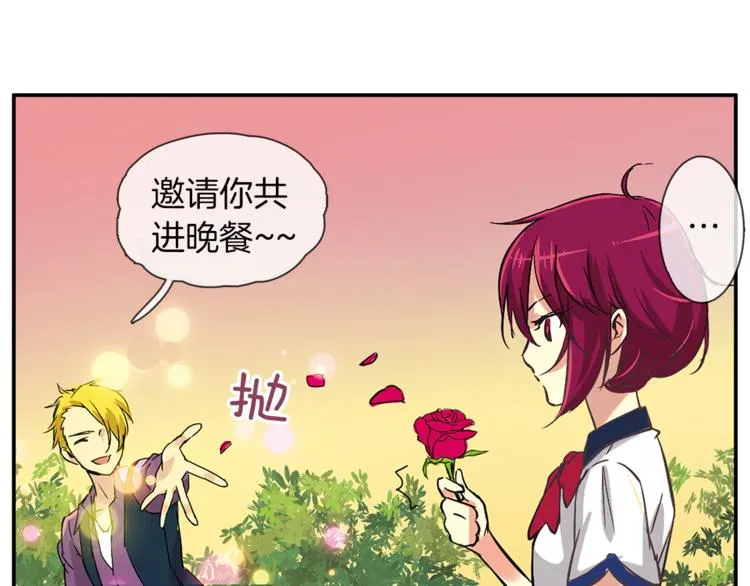 第1话 月蚀马戏团 第11页