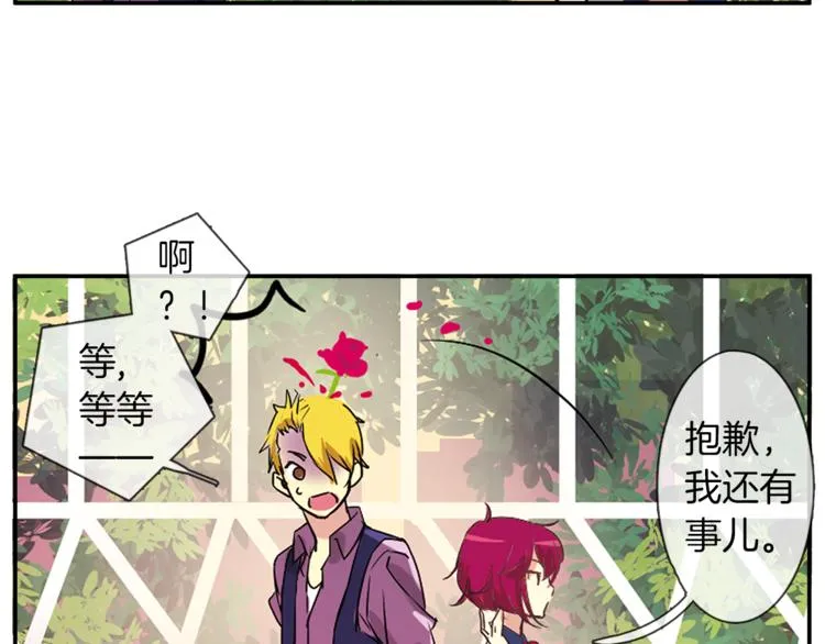 第1话 月蚀马戏团 第12页