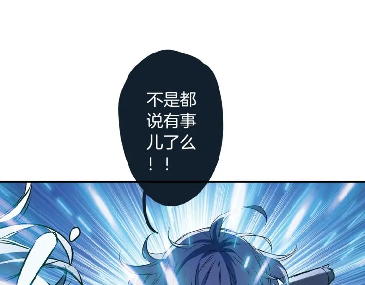 第1话 月蚀马戏团 第16页