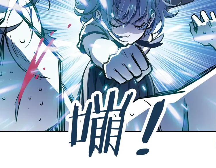 第1话 月蚀马戏团 第17页