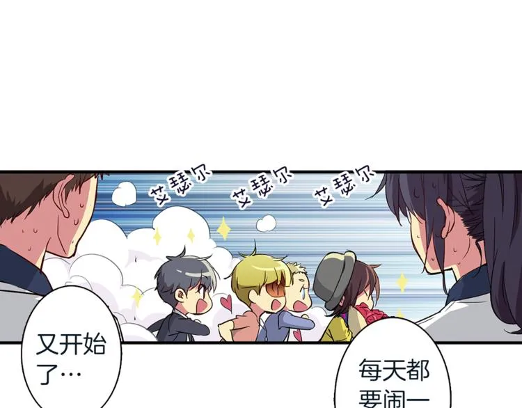 第1话 月蚀马戏团 第19页