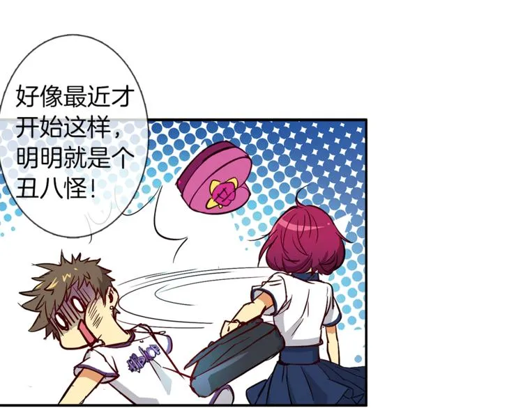 第1话 月蚀马戏团 第21页