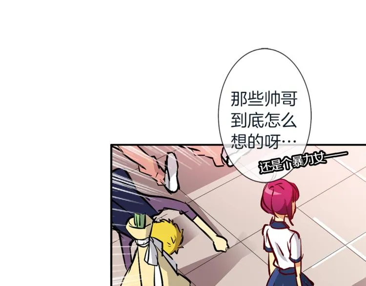 第1话 月蚀马戏团 第22页