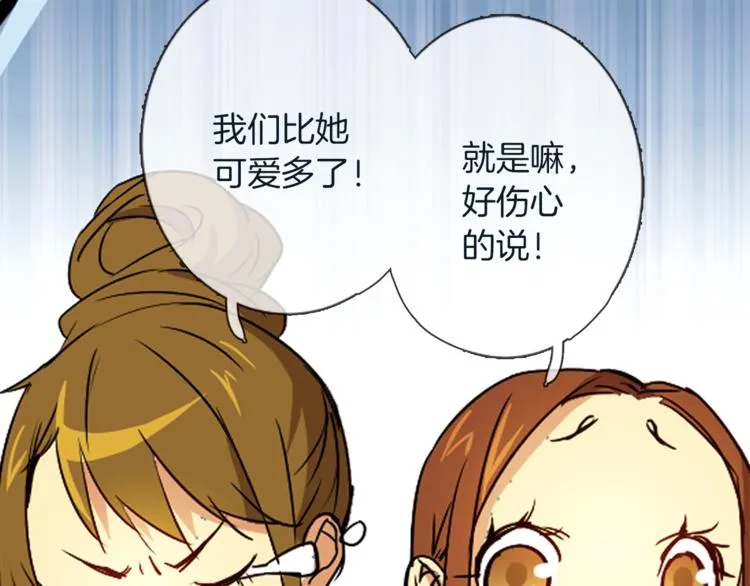 第1话 月蚀马戏团 第26页