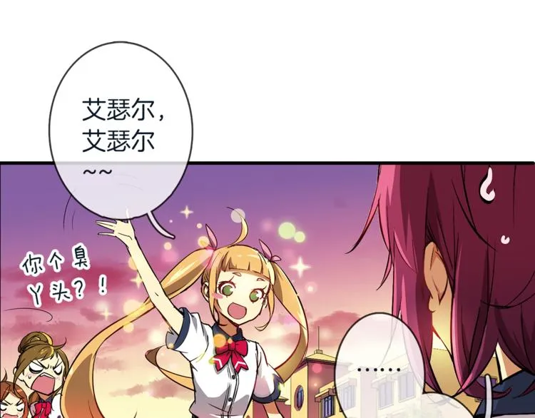 第1话 月蚀马戏团 第30页