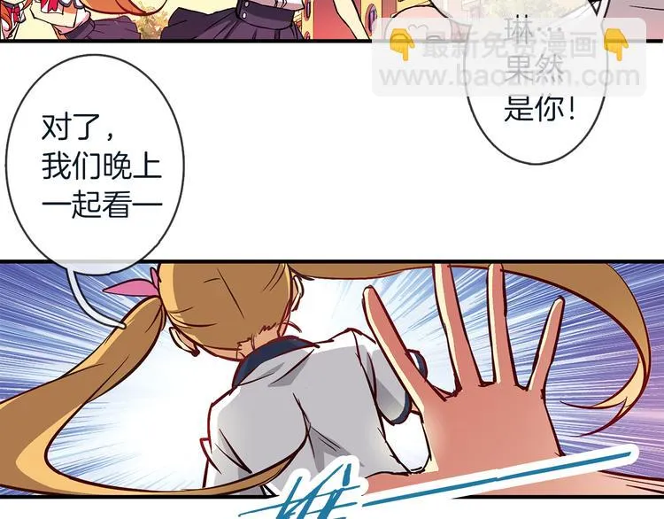 第1话 月蚀马戏团 第31页