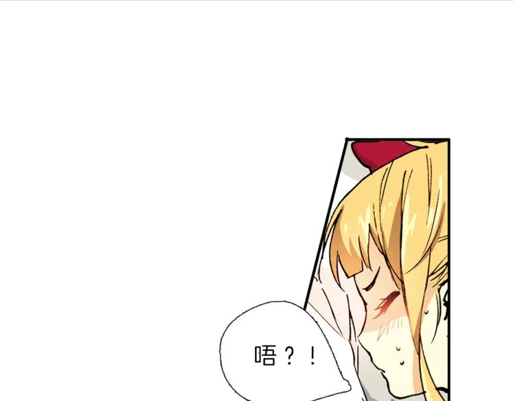 第1话 月蚀马戏团 第41页