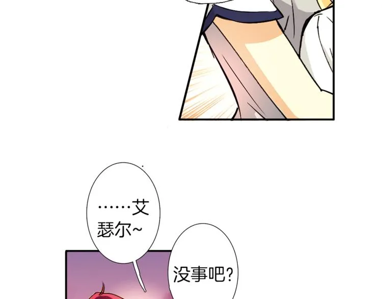 第1话 月蚀马戏团 第42页