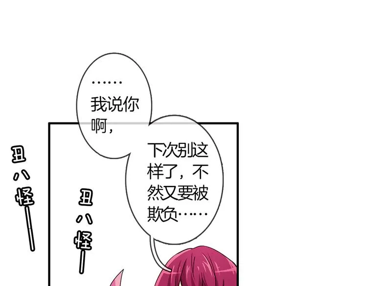 第1话 月蚀马戏团 第47页