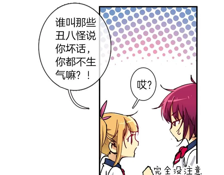 第1话 月蚀马戏团 第49页