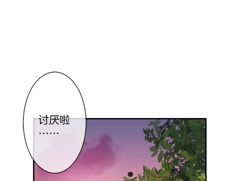 第1话 月蚀马戏团 第55页