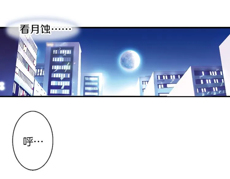 第1话 月蚀马戏团 第58页