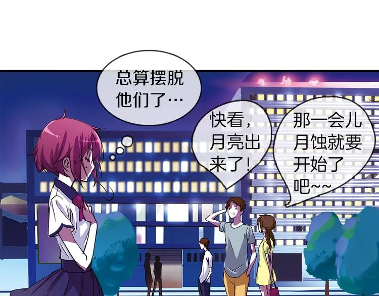 第1话 月蚀马戏团 第59页