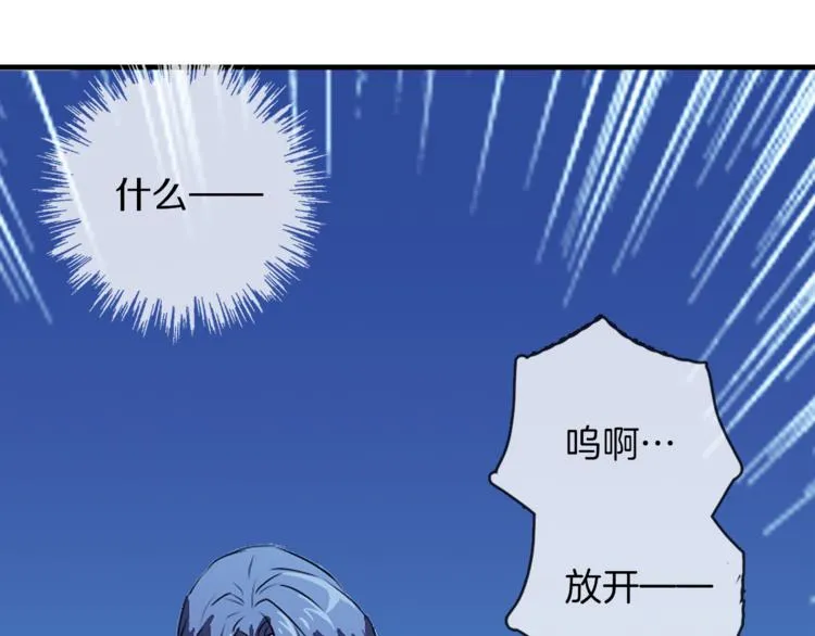 第1话 月蚀马戏团 第68页