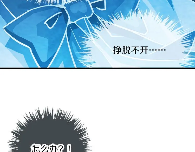 第1话 月蚀马戏团 第73页