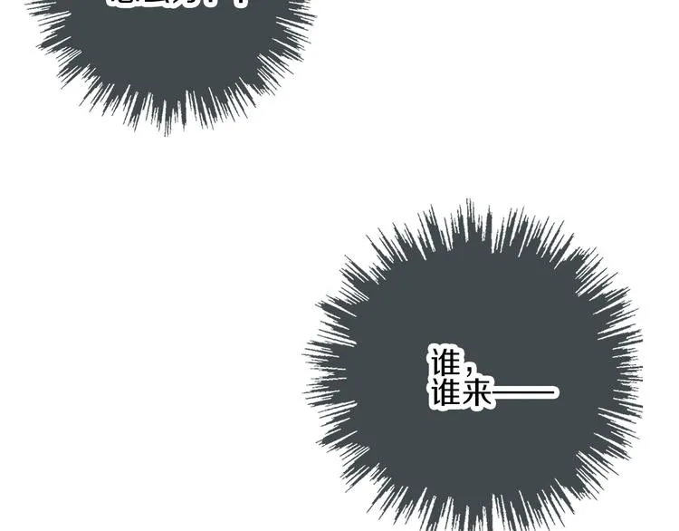 第1话 月蚀马戏团 第74页