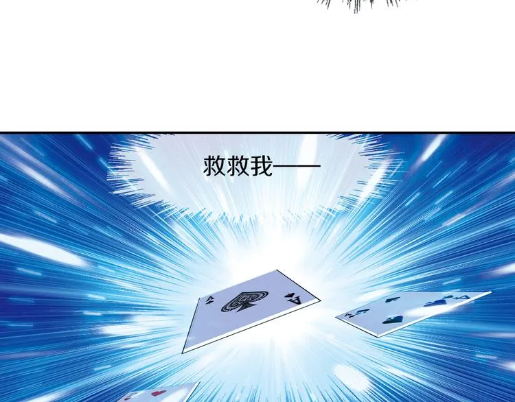 第1话 月蚀马戏团 第75页