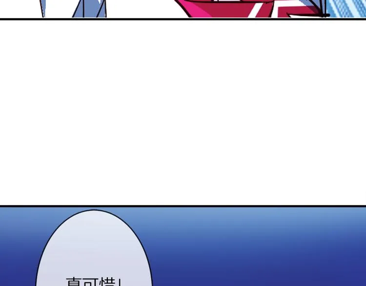 第1话 月蚀马戏团 第84页