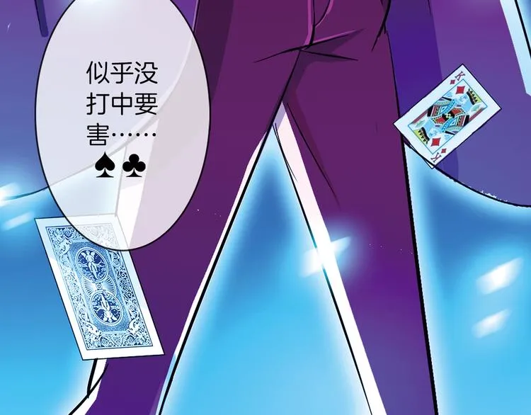 第1话 月蚀马戏团 第90页