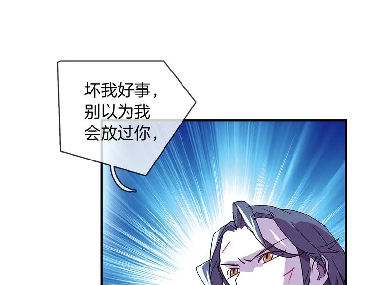 第1话 月蚀马戏团 第92页
