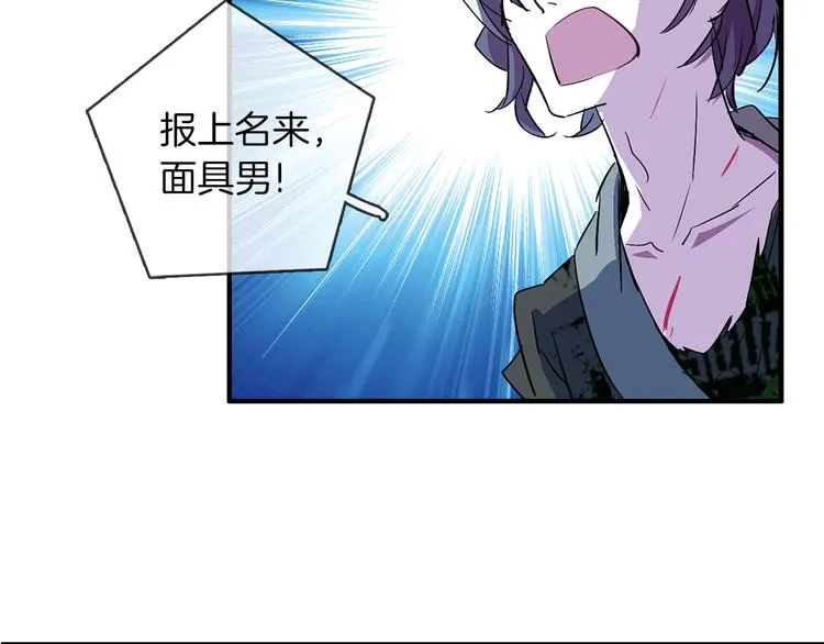 第1话 月蚀马戏团 第93页