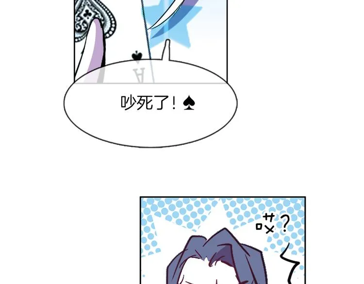第1话 月蚀马戏团 第96页
