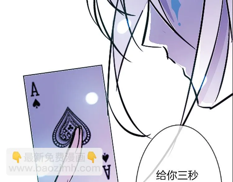 第1话 月蚀马戏团 第99页