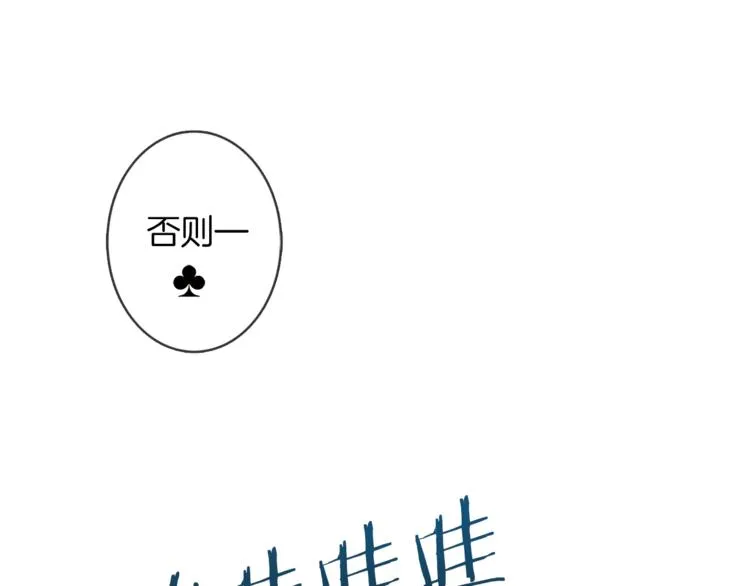 第1话 月蚀马戏团 第101页