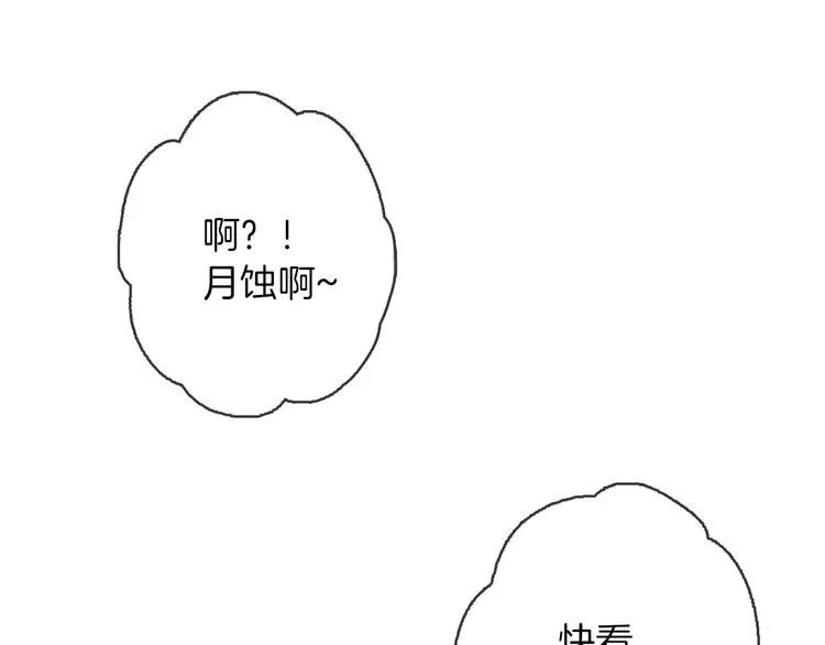 第1话 月蚀马戏团 第110页
