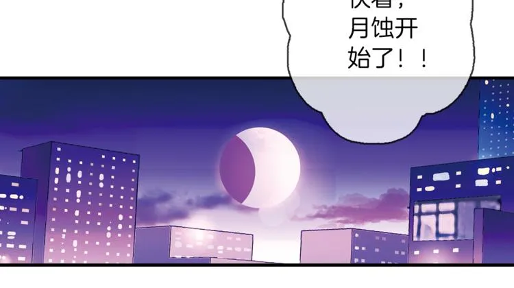 第1话 月蚀马戏团 第111页