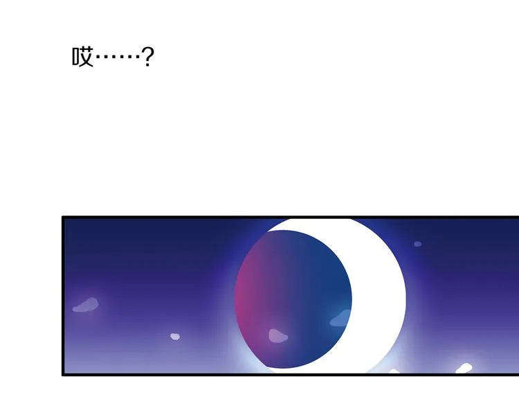 第1话 月蚀马戏团 第113页