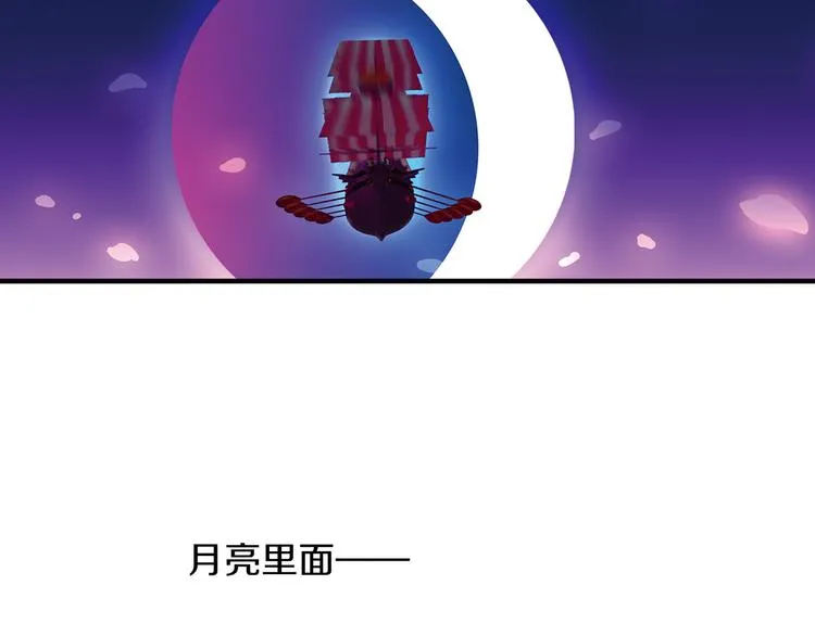 第1话 月蚀马戏团 第116页