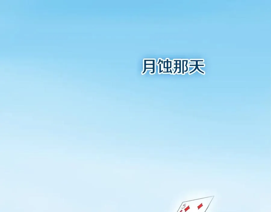 序章 银发魔术师守护失忆少女 第3页