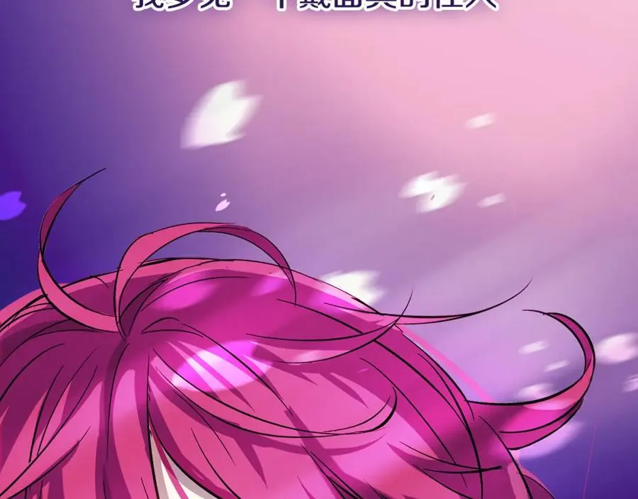 序章 银发魔术师守护失忆少女 第8页