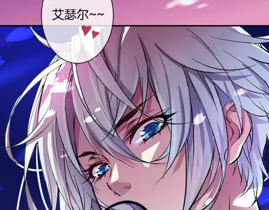 序章 银发魔术师守护失忆少女 第12页
