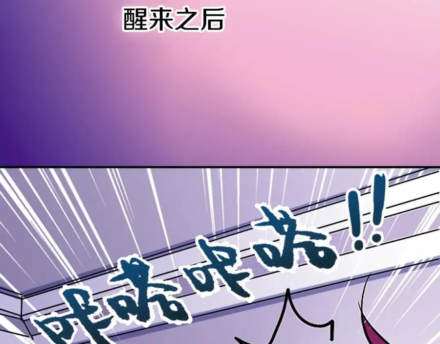 序章 银发魔术师守护失忆少女 第15页