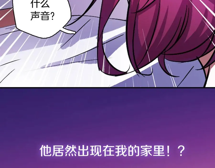 序章 银发魔术师守护失忆少女 第17页