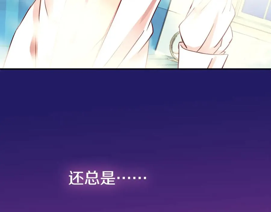 序章 银发魔术师守护失忆少女 第20页