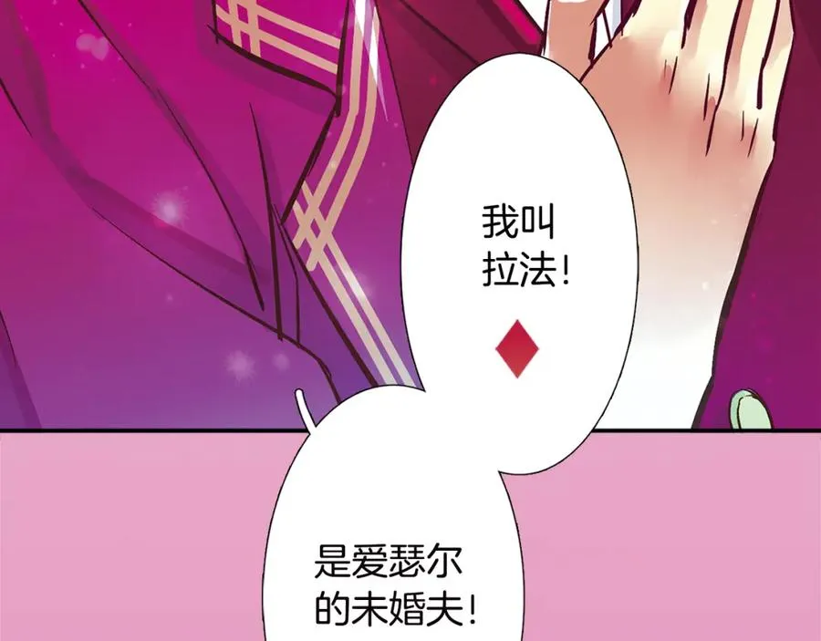 序章 银发魔术师守护失忆少女 第26页