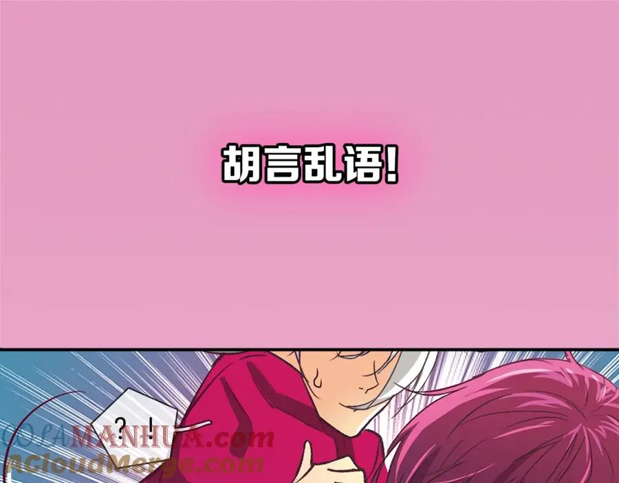序章 银发魔术师守护失忆少女 第28页