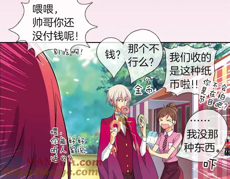 序章 银发魔术师守护失忆少女 第31页
