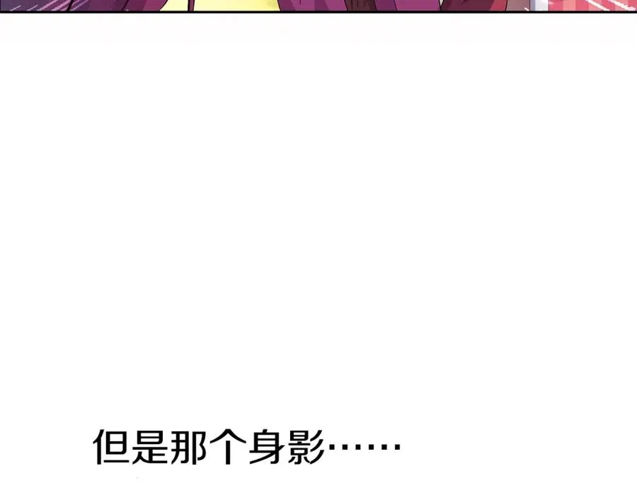 序章 银发魔术师守护失忆少女 第32页