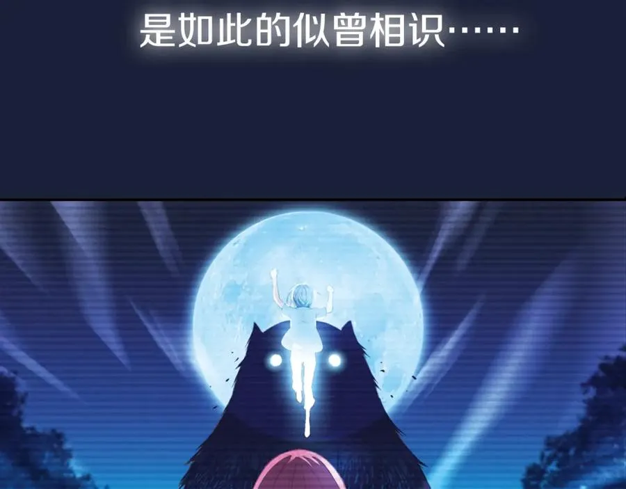 序章 银发魔术师守护失忆少女 第38页