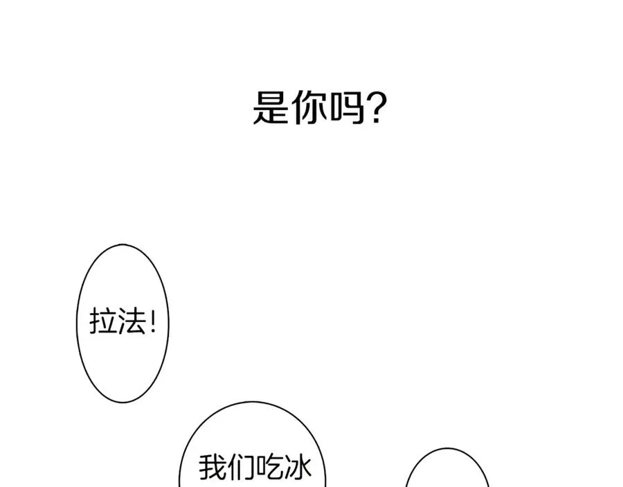 序章 银发魔术师守护失忆少女 第42页