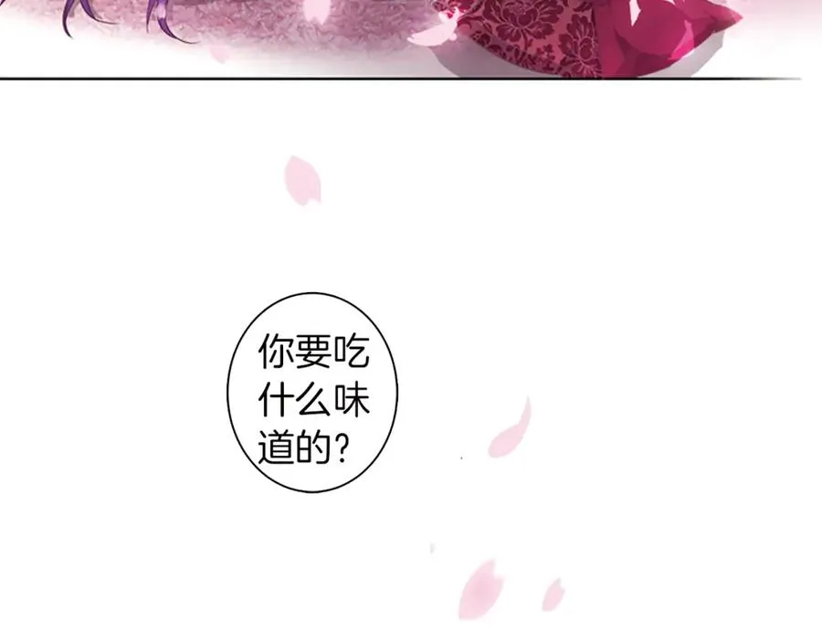 序章 银发魔术师守护失忆少女 第44页