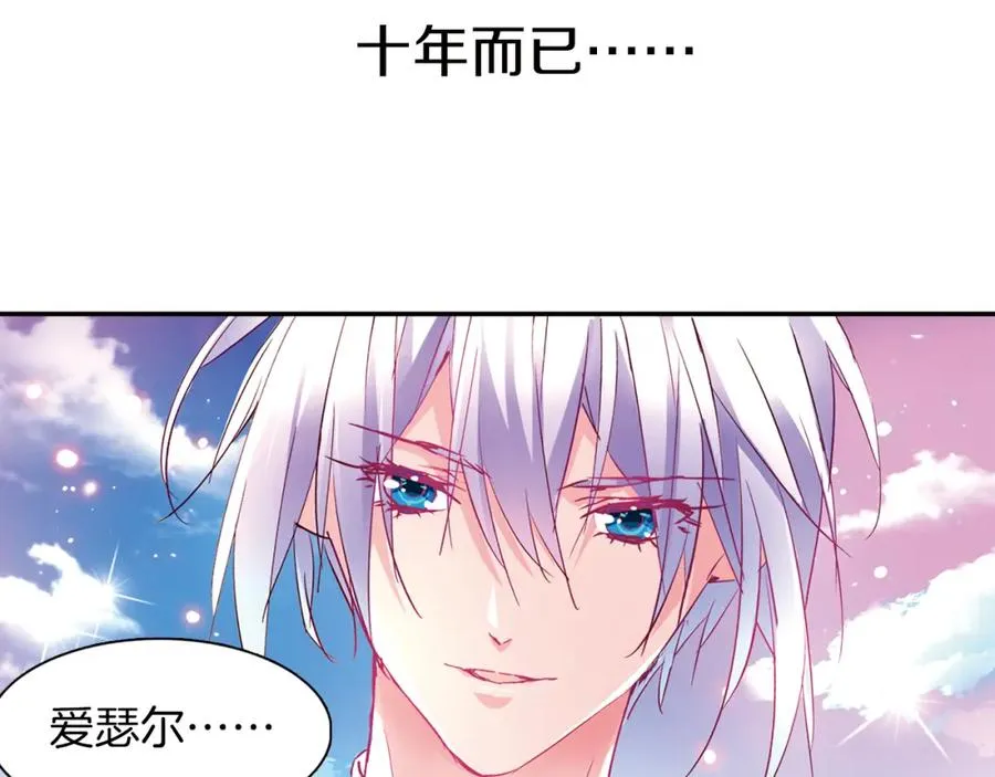 序章 银发魔术师守护失忆少女 第48页