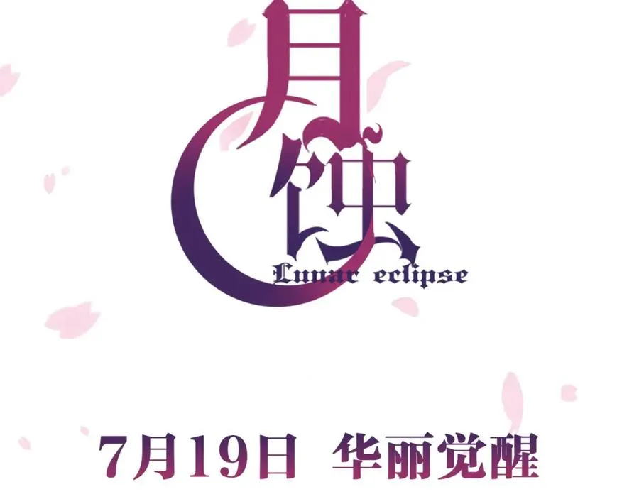 序章 银发魔术师守护失忆少女 第51页