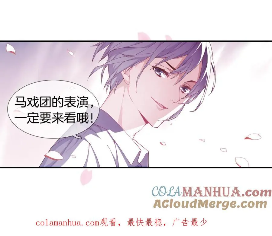 序章 银发魔术师守护失忆少女 第52页