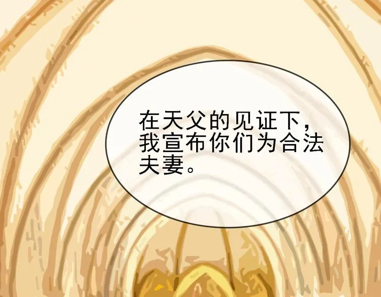 第86话 掌权者 第62页